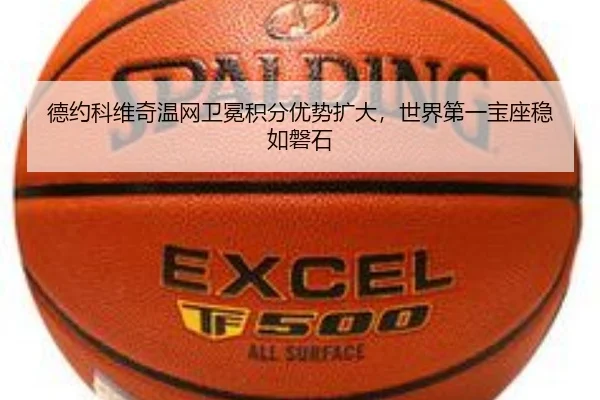 de-yue-ke-wei-qi-wen-wang-wei-mian-ji-fen-you-shi-kuo-da-shi-jie-di-yi-bao-zuo-wen-ru-pan-shi-3-120.jpg