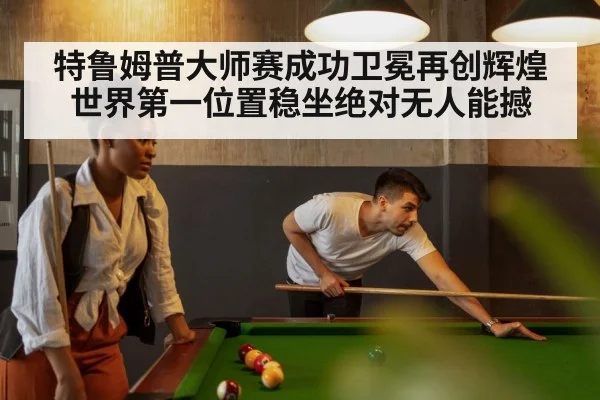 snooker table